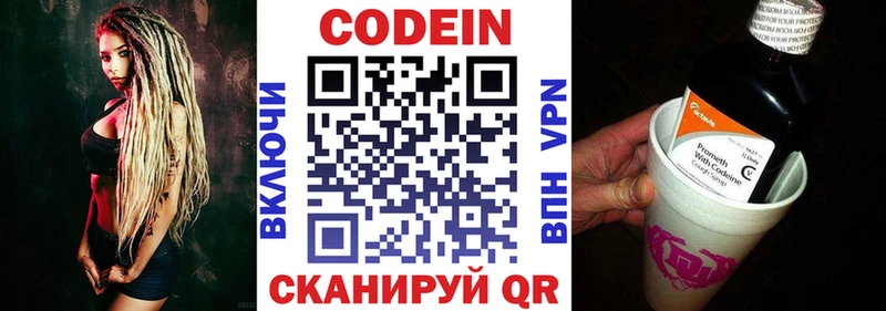 Кодеин напиток Lean (лин)  Шатура 