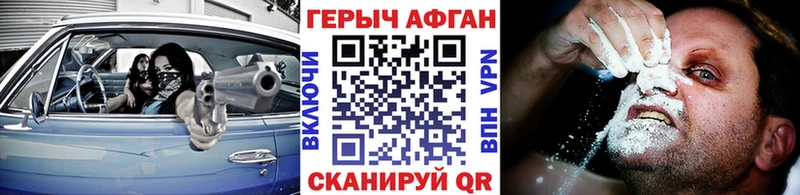 ГЕРОИН Афган  сколько стоит  Шатура 